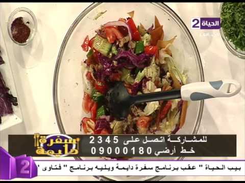 طريقة عمل سلطة الفتوش