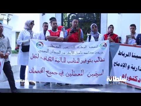 بالفيديو  ممرضون وممرضات ينتفضن ضد الوردي أمام البرلمان
