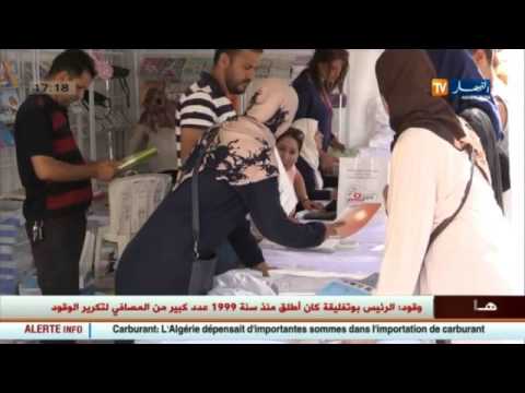 بالفيديو دمج 6 كتب في كتابين والأساسية منها مجانية