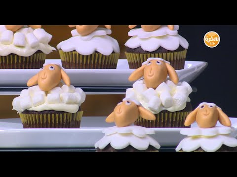 شاهد طريقة عمل كب كيك خروف العيد