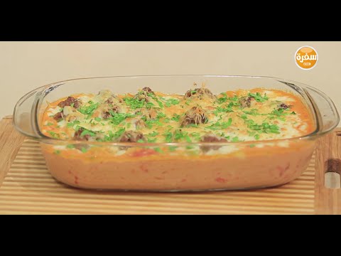 بالفيديو طريقة عمل كرات الكفتة بالإسباغيتي