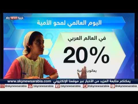 بالفيديو الحروف العربية وآفة الأمية