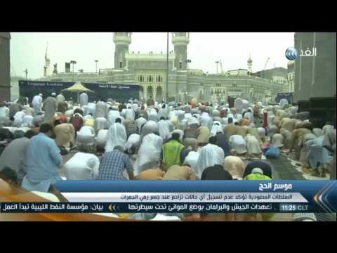 الداخلية السعودية تنفي وقوع عمل إرهابي قرب عرفات