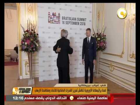 قمة براتيسلافا الأوروبية تناقش تعزيز القدرات الدفاعية للاتحاد ومكافحة التطرف