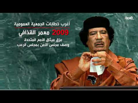بالفيديو  أشهر حذاء وأطول خطاب وأغرب العبارات في جلسات الأمم المتحدة