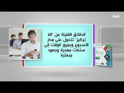 شاهد كتاب إدمان الإلتهاء