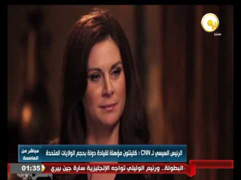 شاهد الرئيس السيسي يؤكد أن كلينتون مؤهلة لقيادة دولة بحجم أميركا