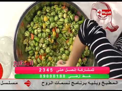 شاهد طريقة عمل  تخليل الزيتون التفاحي