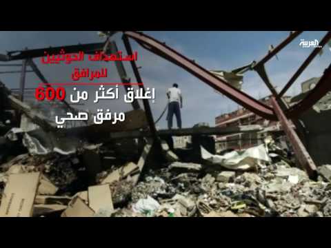 بالفيديو رصد عمليات التدمير التي نفذتها ميليشيات الحوثي وصالح