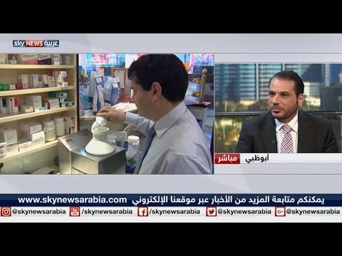 شاهد تحرُّك عالمي لمواجهة خطر المضادات الحيوية