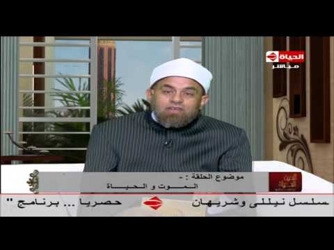  بالفيديو ماذا يقال للإنسان عند وفاة والدته