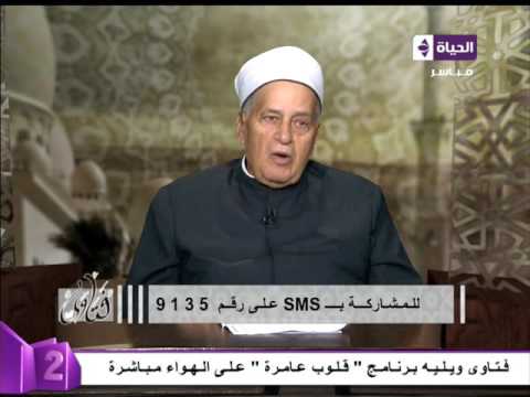 بالفيديو متصلة تدعي على زوجها فتصيبه الدعوة