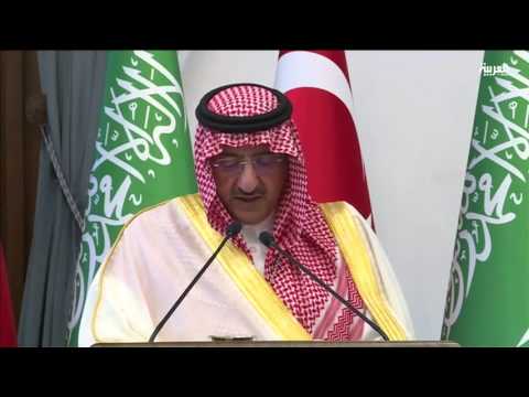 بالفيديو هذا ما حملته زيارة  ولي العهد الامير محمد بن نايف إلى تركيا