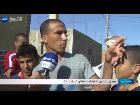 شاهد انشغالات سكان قرية تنزارة