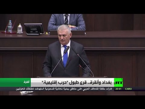 الخارجية التركية تستدعي السفير العراقي في أنقرة