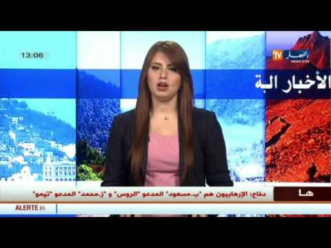 آخر الأخبار المحلية الجزائرية في السادس من تشرين الأول 2016