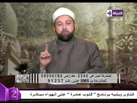 بالفيديو الشيخ يسري عزام يؤكّد أن الرسول أهم مثل في الوفاء مع زوجته 