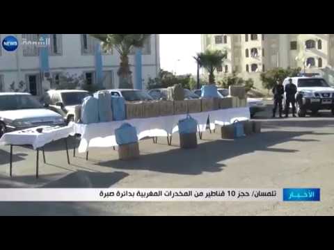 حجز 10 قناطير من المواد المخدّرة المغربية في دائرة صبرة