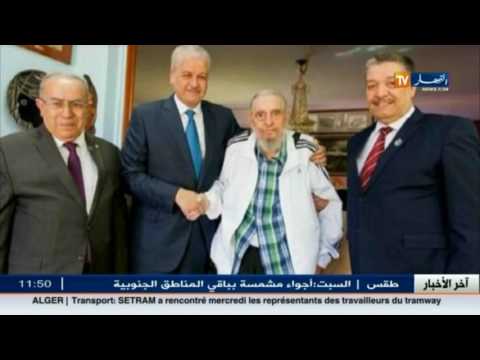 شاهد سلال يزور الزعيم الكوبي فيدال كاسترو