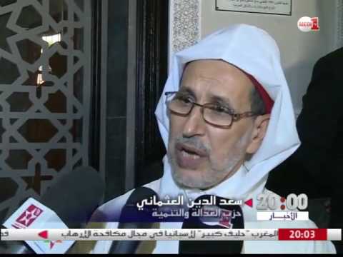 شاهد ردود أفعال عدد من البرلمانيين بشأن الخطاب الملكي