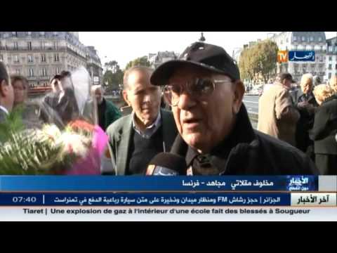 شاهد إحياء ذكرى 17 تشرين الأول 1961