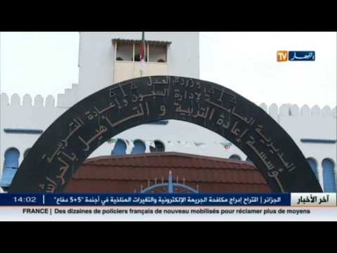 شاهد المتهم أسامة حنبش أمام عميد قضاة التحقيق في محكمة سيدي محمد
