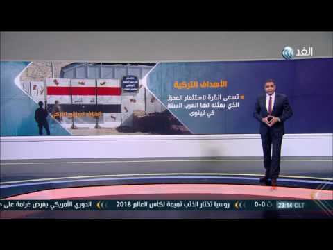 شاهد مساعٍ أميركية لتخفيف التوتر بين بغداد وأنقرة