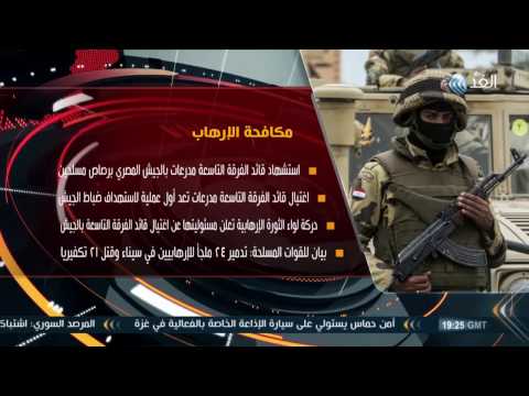 شاهد مقتل قائد الفرقة التاسعة مدرعات بالجيش برصاص مسلحين