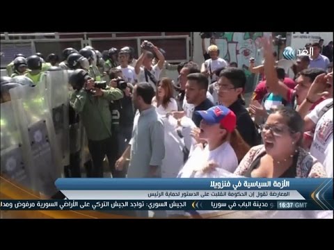 شاهد معارضة فنزويلا تدعو إلى التظاهر