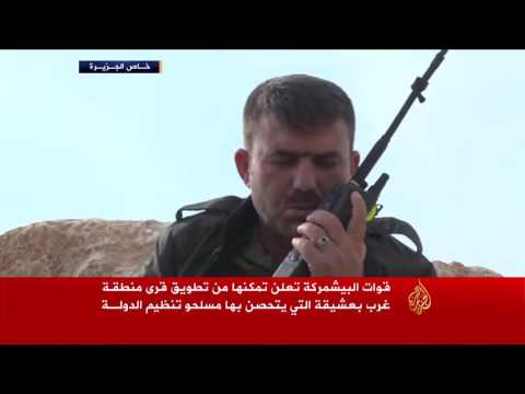 بالفيديو قوات البيشمركة تطوّق عدة قرى غرب بعشيقة