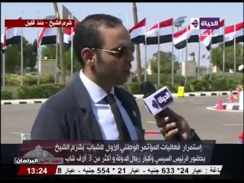 بالفيديو  أهم مطالب المؤتمر الوطني للشباب في شرم الشيخ