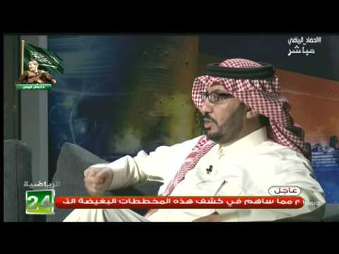 شاهد الروقي يشكر أبطال وزارة الداخلية