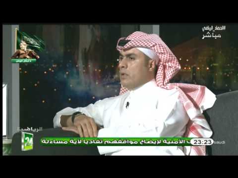 شاهد العسيري يُشيد بالمشجعين في ملعب الجوهرة