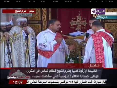 الكنيسة الأرثوذكسية تنظم قداسًا في شرم الشيخ