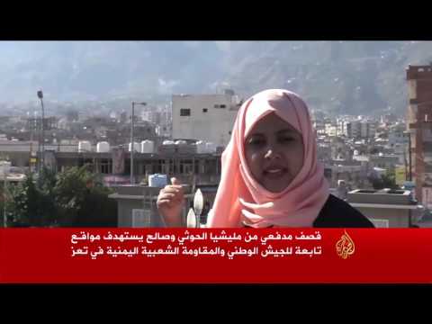 شاهد الحوثيون يقصفون مواقع الجيش والمقاومة في تعز