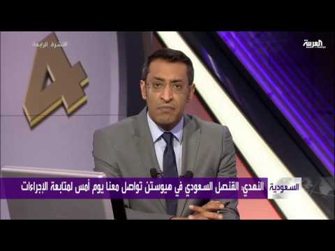 بالفيديو شقيق الطالب السعودي المقتول في أميركا يكشف تفاصيل الحادثة