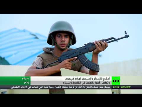 شاهد أحكام بالإعدام والسجن المؤبد في مصر