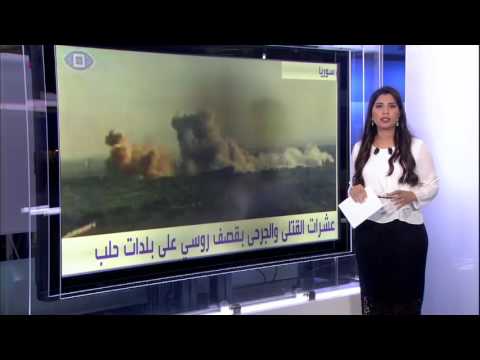 شاهد عشرات القتلى والجرحى بقصف روسي على بلدات حلب