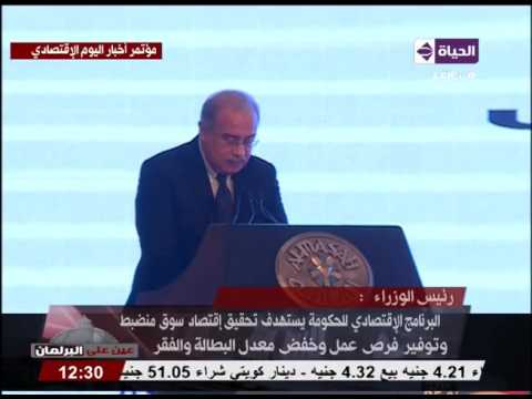 بالفيديو شريف اسماعيل يوجّه كلمة هامة في مؤتمر أخبار اليوم الإقتصادي