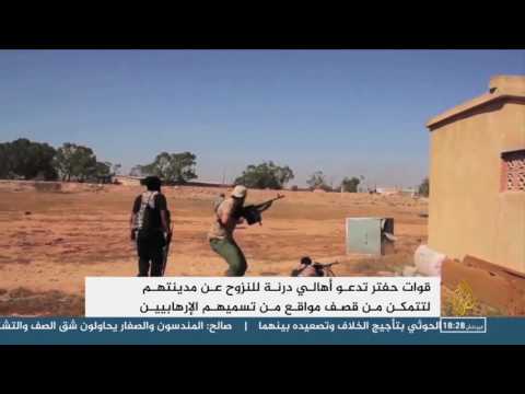 شاهد قوات حفتر تدعو أهالي درنة للنزوح عن مدينتهم