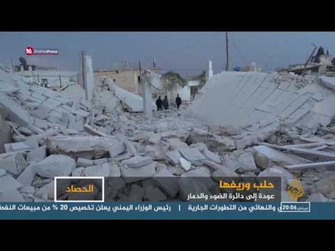 بالفيديو عشرات القتلى والجرحى من المدنيين في مدينة حلب