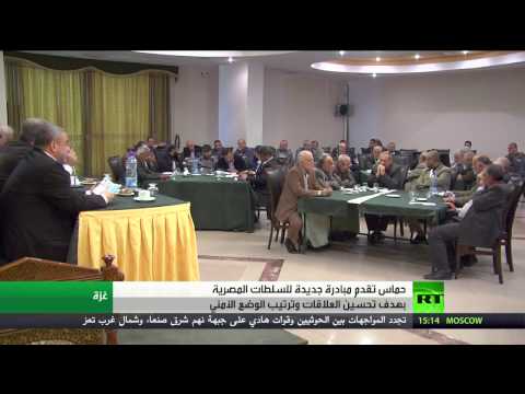 شاهد حماس تبذل جهودًا لتحسين العلاقات مع مصر