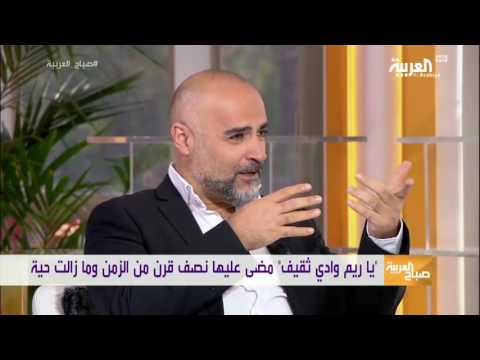 شاهد يا ريم وادي ثقيف حية بعد نصف قرن