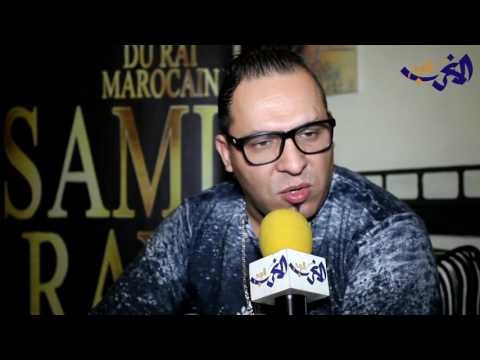 شاهد البارسا والريال جديد الفنان سامي راي