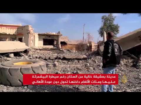 شاهد بعشيقة خالية من السكان رغم سيطرة البيشمركة