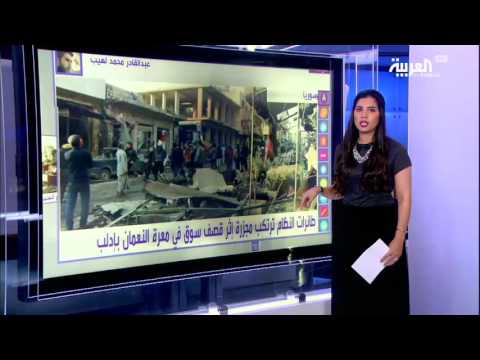 طائرات النظام ترتكب مجزرة إثر قصف سوق في إدلب