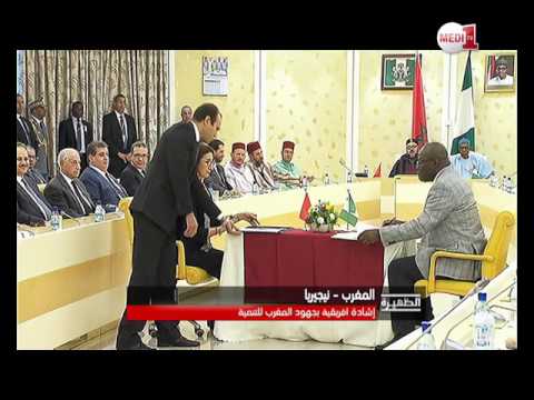 شاهد إشادة أفريقية بجهود المغرب لتطوير التعاون جنوبجنوب