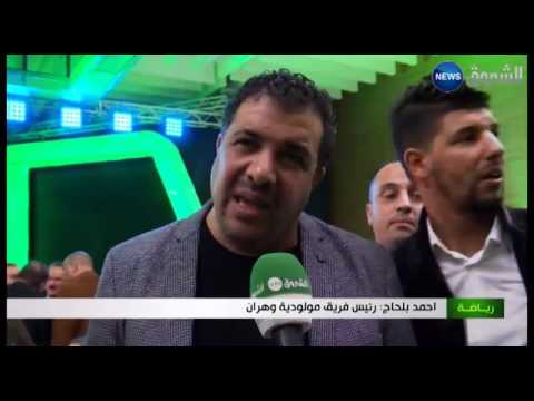 بالفيديو عنف الملاعب يجبر الأندية الجزائرية على التصالح