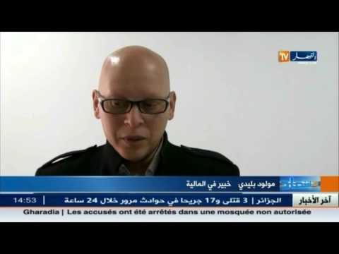 بالفيديو البنوك الأجنبية تتبنى سياسة منطق الربح السريع في الجزائر