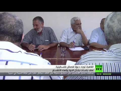 عودة الحوار الفلسطيني في القاهرة
